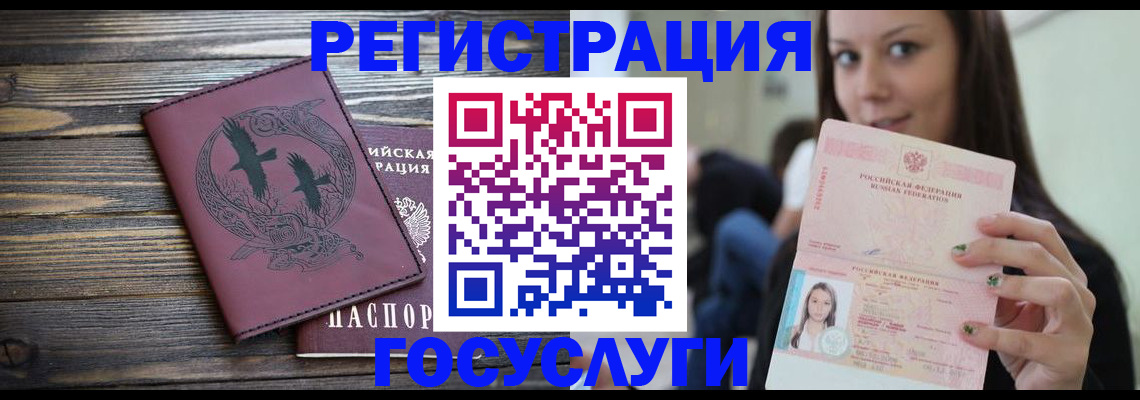 временная регистрация поиск в Магадане