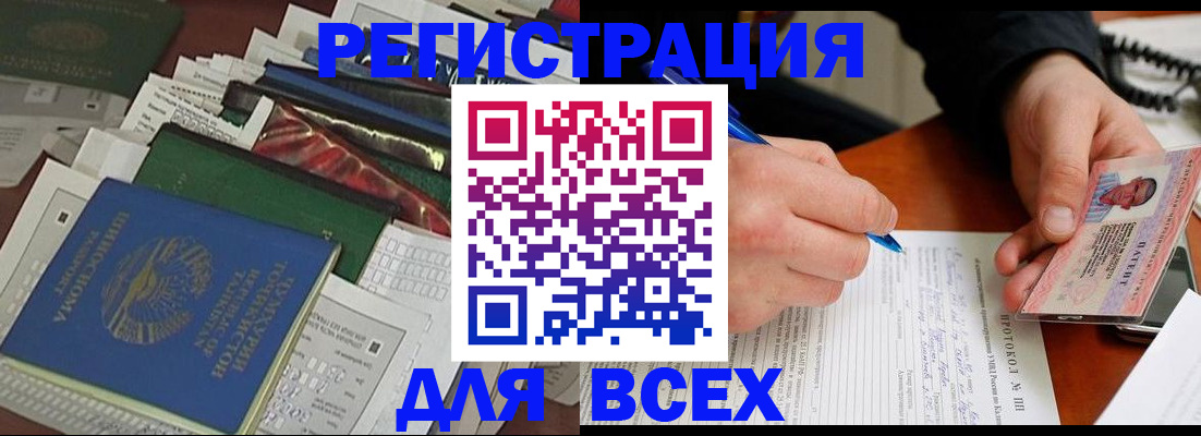 прописка поиск в Магадане